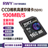 ccd相机内存卡16g适用于富士佳能尼康索尼奥林巴斯摄像机，高速sd卡