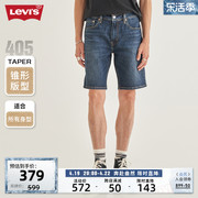 Levi's李维斯冰酷系列24夏季男士405休闲潮流时尚牛仔短裤