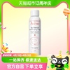 Avene/雅漾保湿水喷雾150ml敏感屏障喷雾舒缓