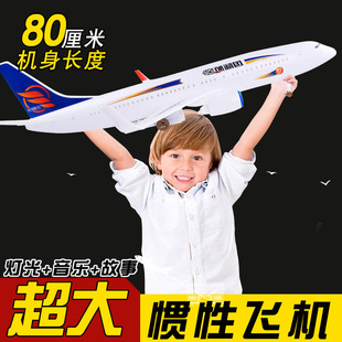 玩具飞机超大电动80厘米，灯光音乐带轮子，惯性航空客机模型儿童航模