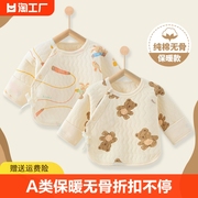 新生婴儿衣服无骨纯棉保暖半背衣初生宝宝上衣和尚服秋冬季0-3月
