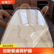 透明桌面实木餐桌厨房台面保护家具贴膜防烫岩板大理石英石茶几子