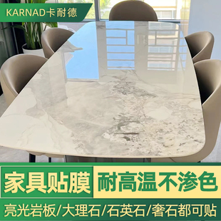 餐桌贴膜防烫岩板大理石桌面家具，耐高温茶几石英石，奢石透明保护膜