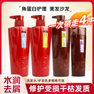 沙宣水润去屑修护水养洗发水洗护套装400ml垂坠护发乳护发素500ml