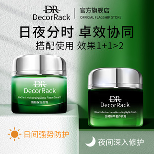 decorrack焕颜保湿面霜，补水保湿紧致抗皱抗衰老清爽护肤淡化7