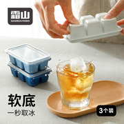 日本霜山冰块模具易脱模(易脱模)带盖冰箱制冰工具家用自制冰块冰格制冰盒