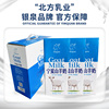 宁夏北方乳业山羊奶250ml*12盒装孕妇儿童脱膻羊乳营养纯羊奶整箱