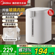 美的烧水壶恒温电热水壶家用智能保温电热水瓶饮水机不锈钢开水瓶