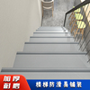 pvc楼梯踏步垫整体防滑专用幼儿园，包台阶(包台阶)塑胶地板贴定制地胶橡胶