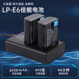 适用lp-e6电池lpe6充电器佳能相机eosr7rar5r66d290d5d45d370d80d5d2单反7d7d260d5dsr电板6d