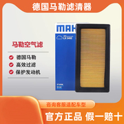 马勒空气滤芯LX3492适配11-17款日产新阳光启辰M50V滤清器 1.5L