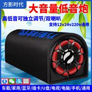 车载重低音炮蓝牙音响12v24v220v家用车用电脑音箱汽车货车改装