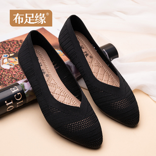 女布鞋老北京夏季妈妈软底单鞋，舒适平底工作黑色镂空透气