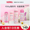 膳魔师不锈钢保温杯水杯宝宝，吸管杯可爱凯蒂猫hellokitty系列