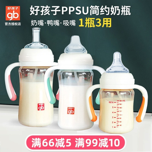 好孩子ppsu宽口径奶瓶新生婴儿，吸管奶瓶塑料耐摔硅胶奶嘴1岁2以上