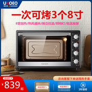 UKOEO家宝德HBD-7001家用烘焙大容量电烤箱多功能上下控温70L蛋糕