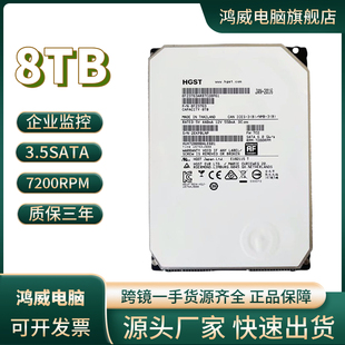 日立HGST 3T 4T 8T 10T监控安防点歌机NAS录像机台式电脑机械硬盘