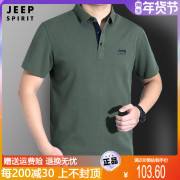 jeep男士polo衫短袖夏装，纯棉宽松休闲翻领吉普t恤衫大码上衣