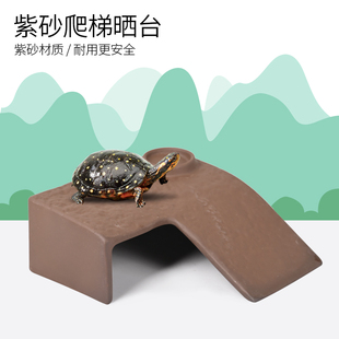 养乌龟专用晒背台爬台巴西龟紫砂，陶瓷大号高水位(高水位)休息石头平台躲避
