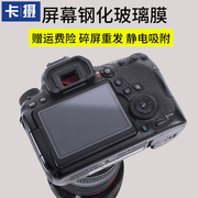 适用于尼康相机钢化膜 D750 D780 D800 D810 D7100 D7200 D600 D5100 D500 DF D4S D610 D5200屏幕保护膜贴膜