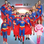 万圣节服装亲子节目表演cosplay超人服装 成人儿童男女超人衣服