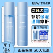 rnw水乳5玻尿酸套装，b控油补水护肤品，保湿油皮三件