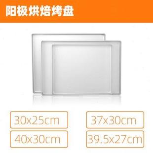 长方形家用烤箱专用烤盘雪花酥牛轧糖饼干卷长方形蛋糕模具阳极盘