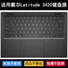 适用戴尔Latitude 3420键盘保护膜14寸智锐笔记本电脑透明防尘套