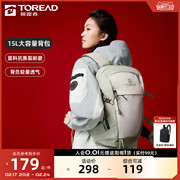 探路者双肩包15l大容量背包，耐磨透气书包，户外运动旅行徒步登山包