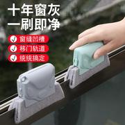强力去污一擦即净门窗，凹槽清洁卫生死角缝隙，窗槽清洁工具1
