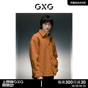 GXG男装 商场同款橘色宽松翻领短款大衣 23年冬季GEX10626054