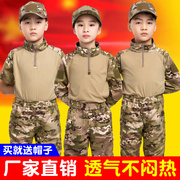 新式儿童迷彩服套装夏季小学生，军训幼儿园男童，夏令营训练表演蛙服
