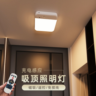 充电感应吸顶灯入户玄关灯厨房阳台卫生间走廊，灯免接线遥控照明灯