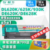 耐力适用得力dls620k色带架delide-620kdl-625kde-628kdl-930k针式打印机，色带架dls-620k品质色带芯