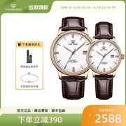 天王表男女情侣皮带自动机械手表，休闲时尚防水情侣对表分期51001