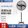 德通牌工业风扇摇头可升降750三档调速强力落地式牛角电风扇30寸