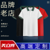 (CX2605)冰丝polo衫工作服T恤订制短袖文化广告衣印logo