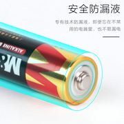 晨光5号电池 7号无汞环保 5#干电池 1.5V AA碱性电池 4粒/装家用办公