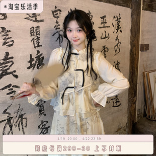 木茶出品新中式国风，改良衬衫上衣女2024春季复古气质半裙两件套装