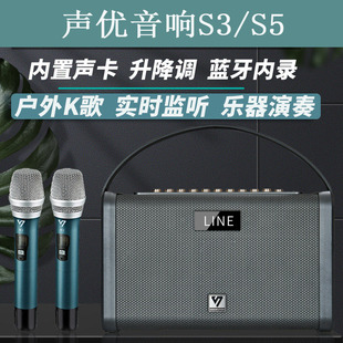 声优s3s5萨克斯电吹管二胡乐器，专用音响户外便携式唱歌手提音箱