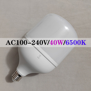 足瓦超亮AC110V伏大功率LED节能灯泡40W瓦白光6500K球泡灯E27螺口