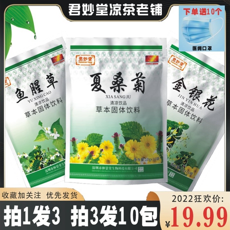 夏桑菊