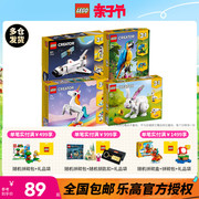 LEGO乐高创意三合一系列积木兔子小狗变形飞机男孩女孩拼搭玩具