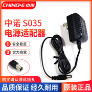 中诺S035 G086自动录音有线座机电话机电源适配器充电器