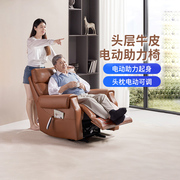 芝华仕 真皮多功能老人助起沙发简单遥控电动躺椅单人可躺睡30085