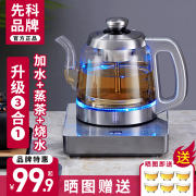先科煮茶器全自动上水电热烧水壶家用抽水一体蒸汽喷淋煮茶电茶炉