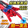 蜘蛛丝发射器手套黑科技吐丝英雄侠儿童男孩男童软弹可发射玩具