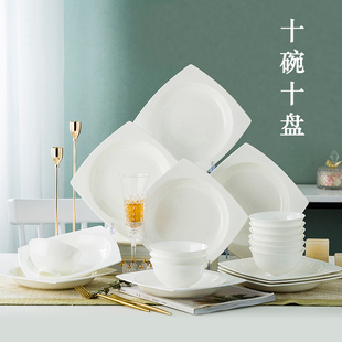 碗碟套装十碗十盘组合餐具吃饭套碗盘子家用简约景德镇陶瓷器骨瓷