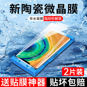 适用华为mate60pro钢化膜手机壳opporeno8小米13pro微晶曲面，vivo手机曲屏30保护荣耀magic5至臻膜