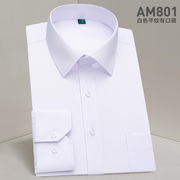 2024春季白衬衫男长袖商务，休闲职业装工装白衬衣(白衬衣，)男士打底衫上